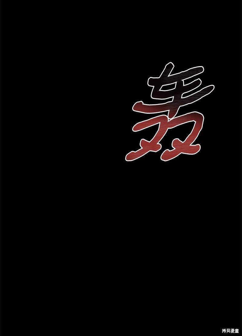 打工吧！天才魔法师 第62话 第95页