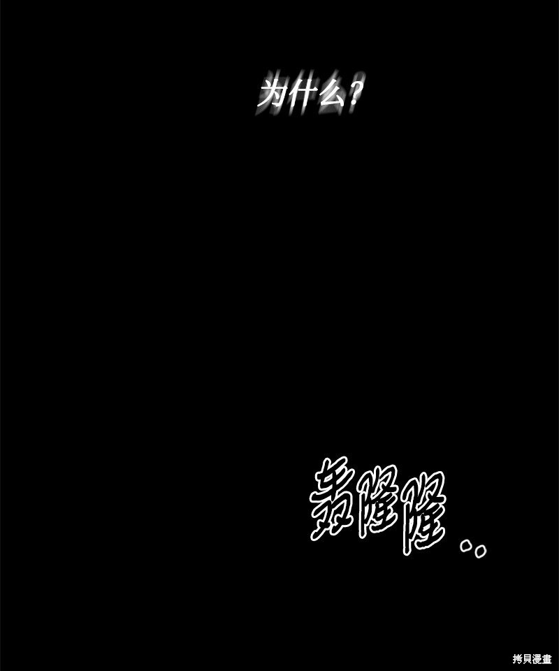 打工吧！天才魔法师 第62话 第96页