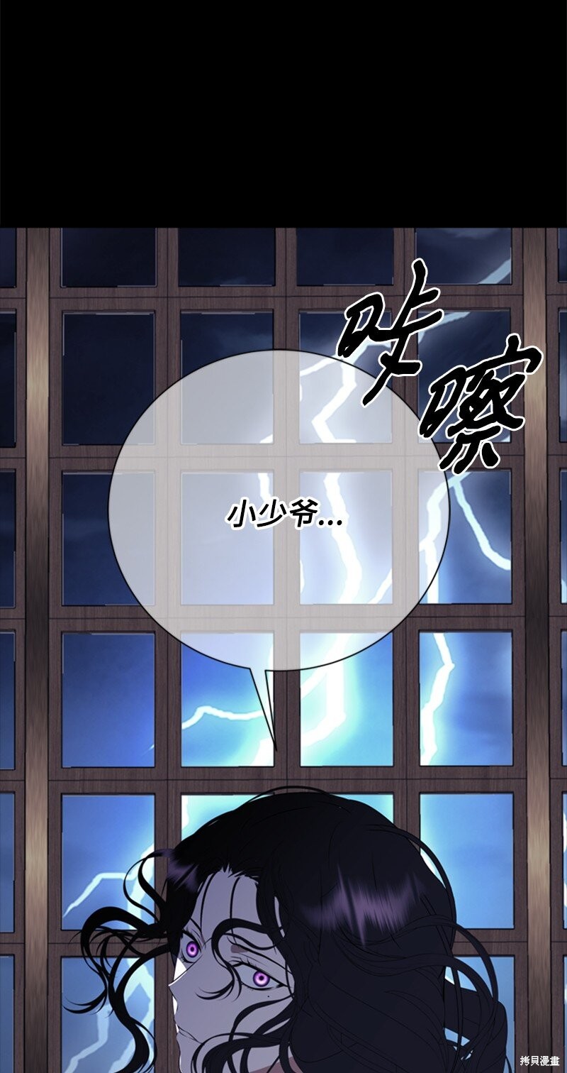 打工吧！天才魔法师 第62话 第98页