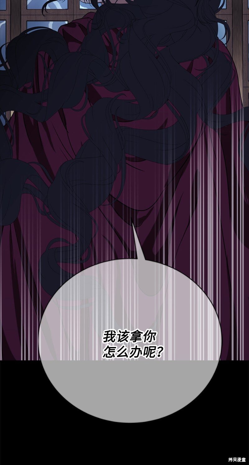 打工吧！天才魔法师 第62话 第99页