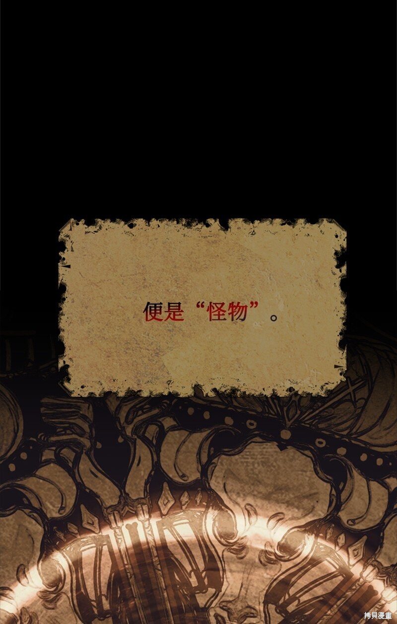 打工吧！天才魔法师 第63话 第13页