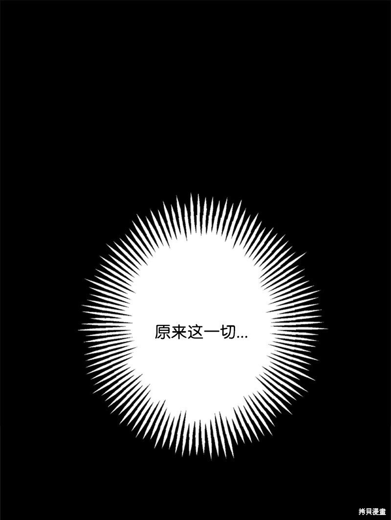 打工吧！天才魔法师 第63话 第16页