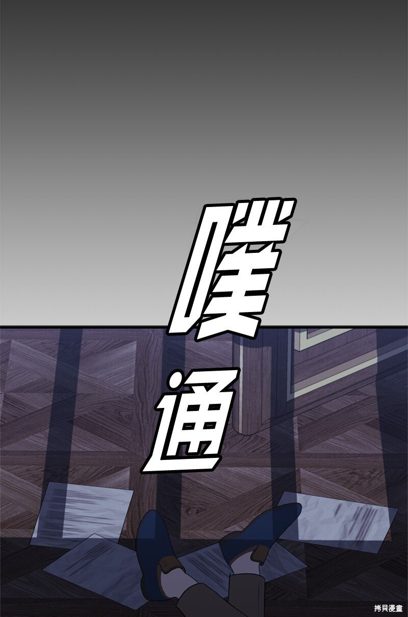 打工吧！天才魔法师 第63话 第20页