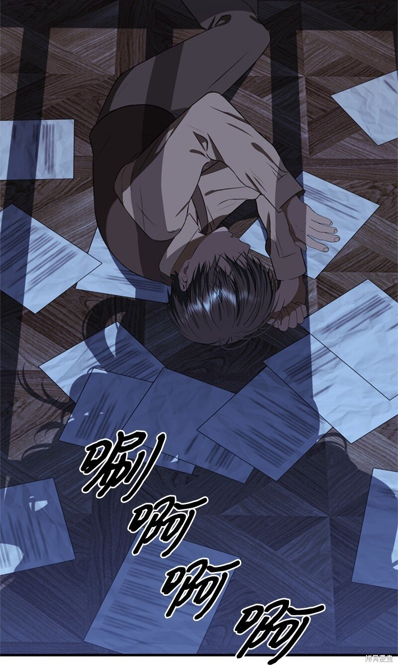 打工吧！天才魔法师 第63话 第21页