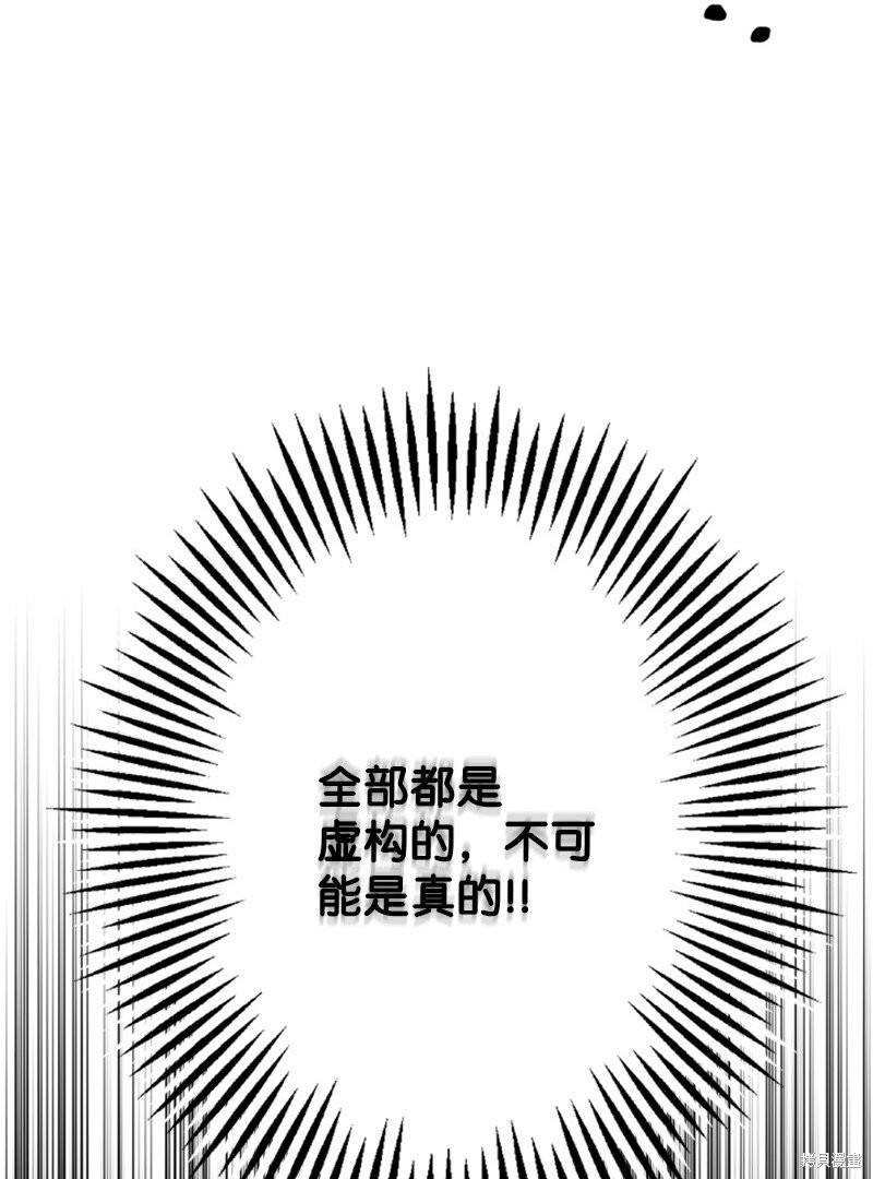 打工吧！天才魔法师 第63话 第22页