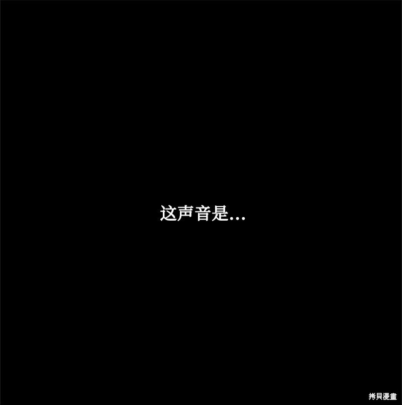 打工吧！天才魔法师 第63话 第29页