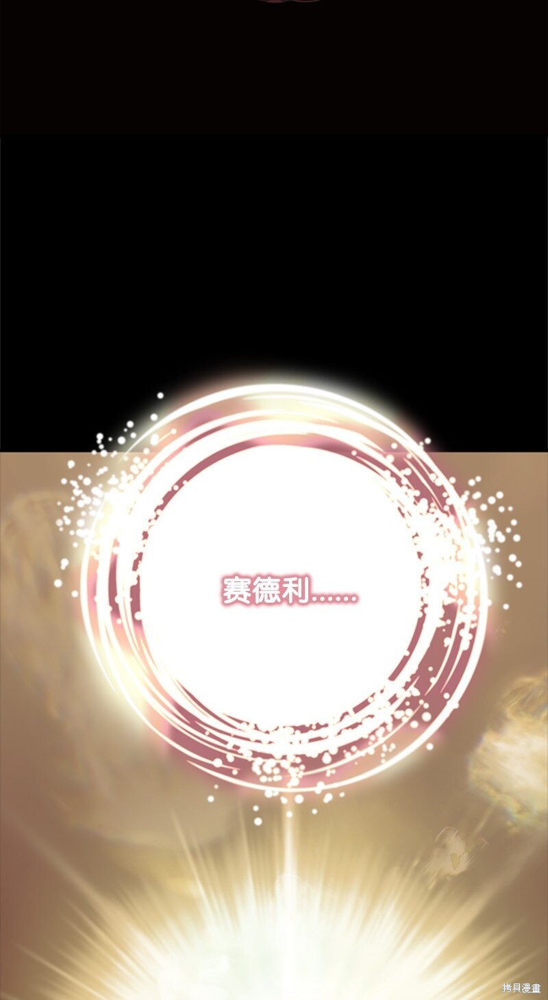 打工吧！天才魔法师 第63话 第31页