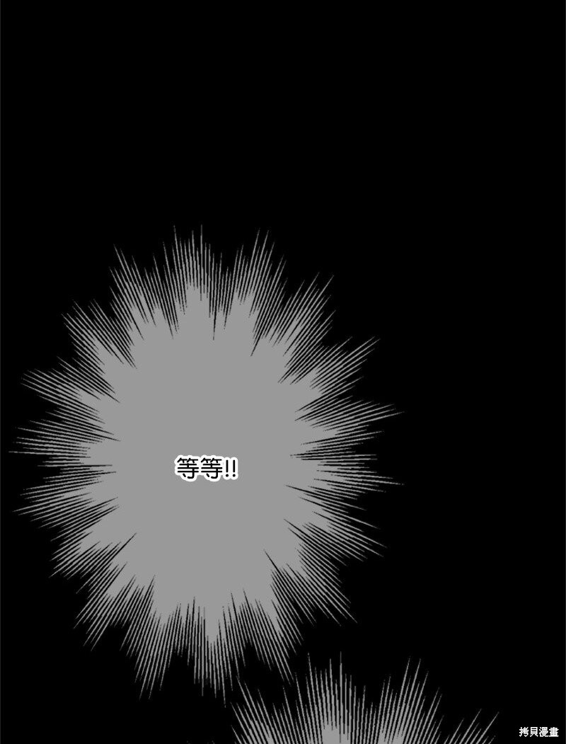 打工吧！天才魔法师 第63话 第34页