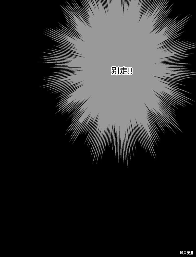 打工吧！天才魔法师 第63话 第35页