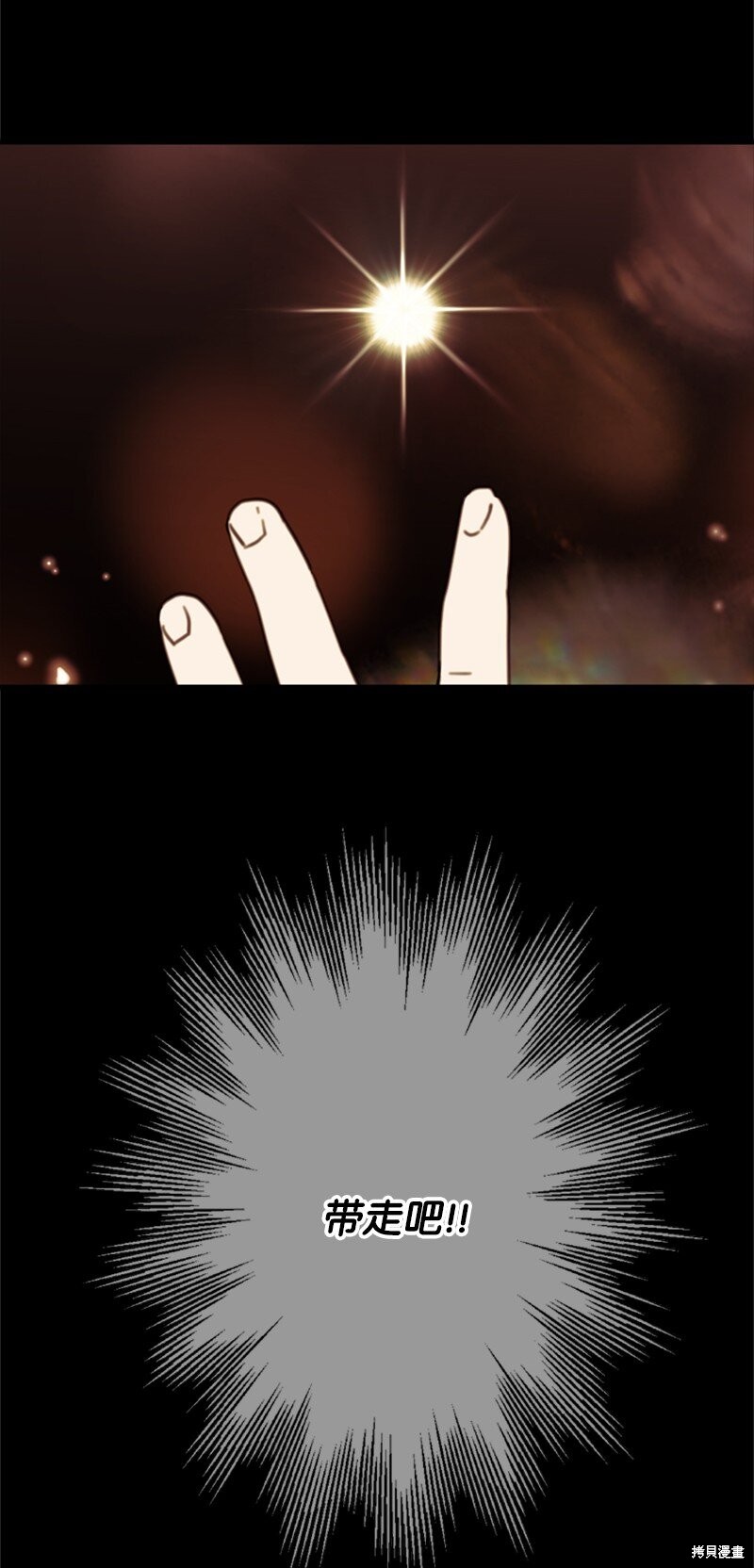 打工吧！天才魔法师 第63话 第38页