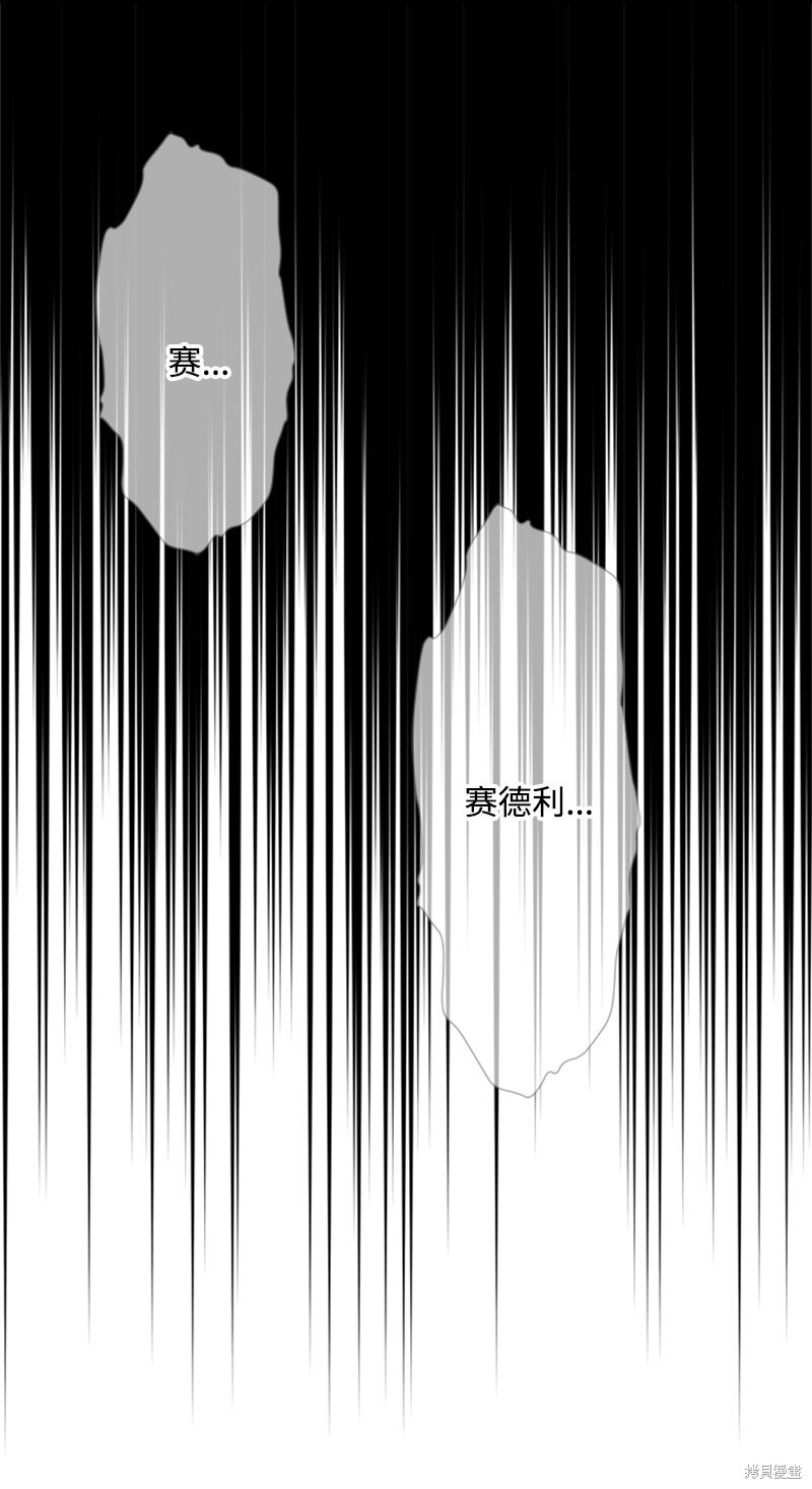 打工吧！天才魔法师 第63话 第40页