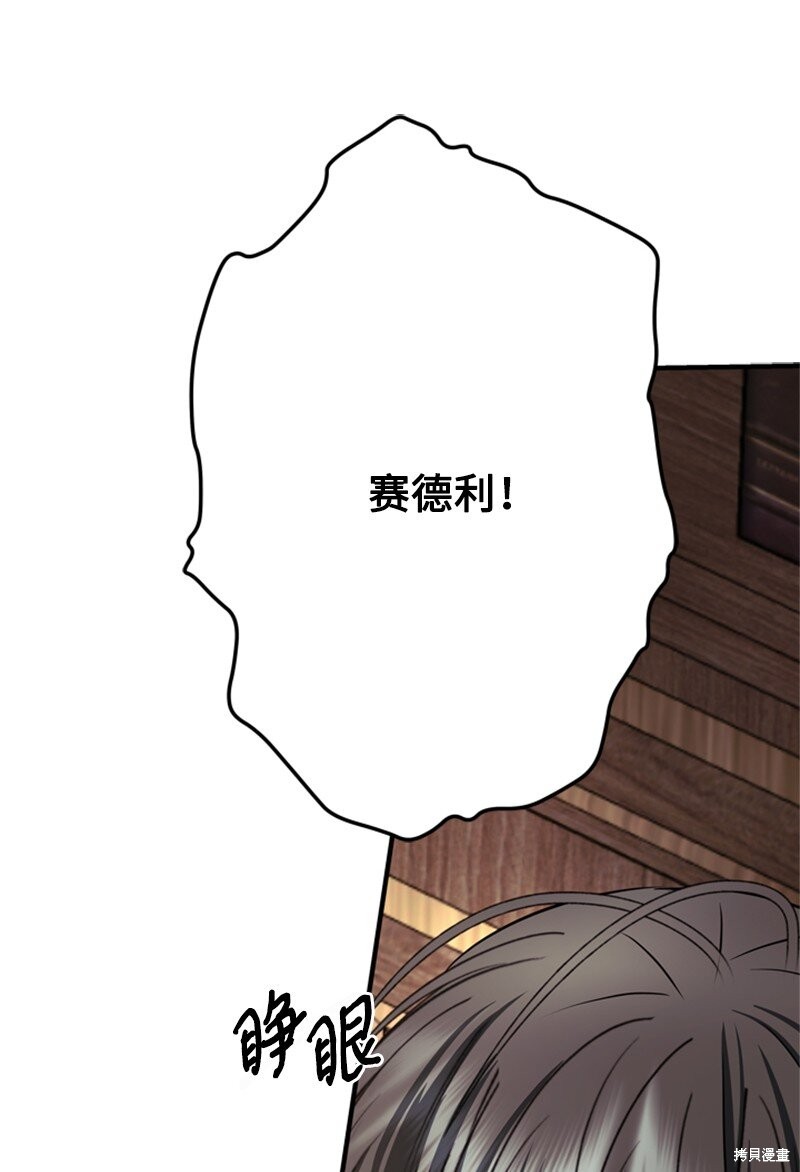 打工吧！天才魔法师 第63话 第41页