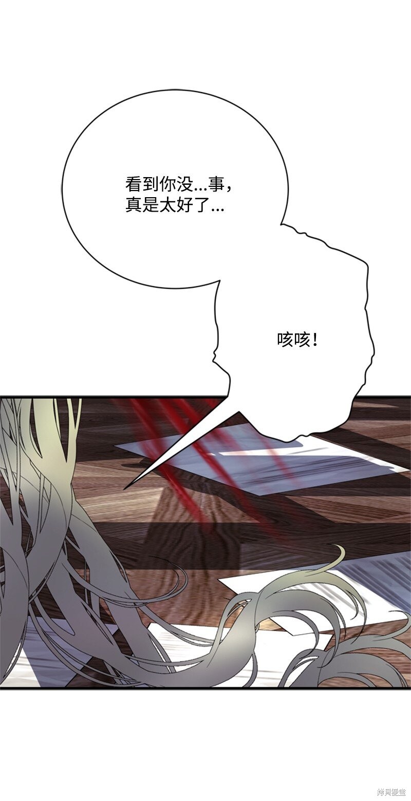 打工吧！天才魔法师 第63话 第45页