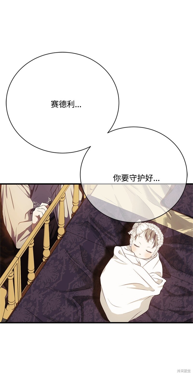 打工吧！天才魔法师 第63话 第48页