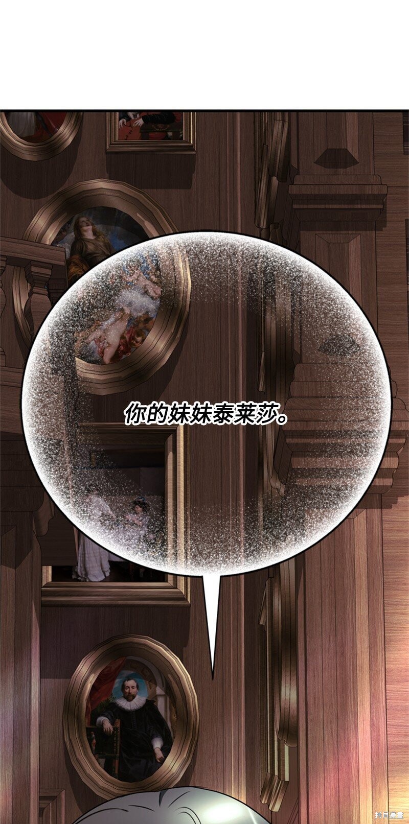 打工吧！天才魔法师 第63话 第49页