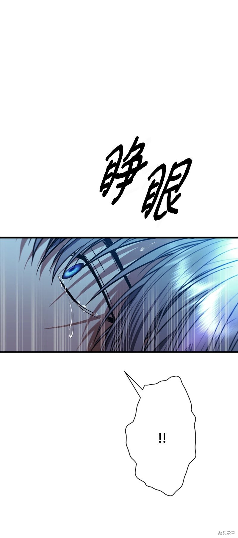打工吧！天才魔法师 第63话 第57页