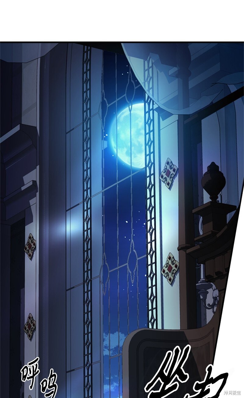打工吧！天才魔法师 第63话 第58页