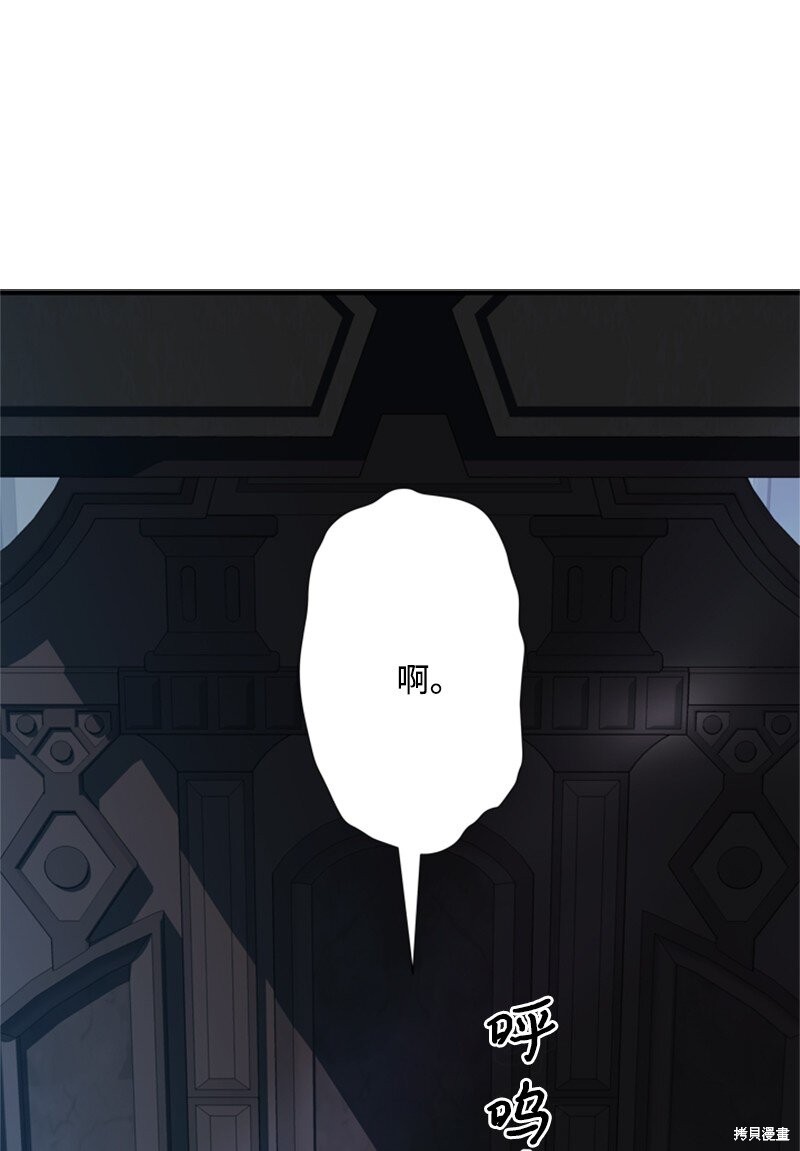 打工吧！天才魔法师 第63话 第60页