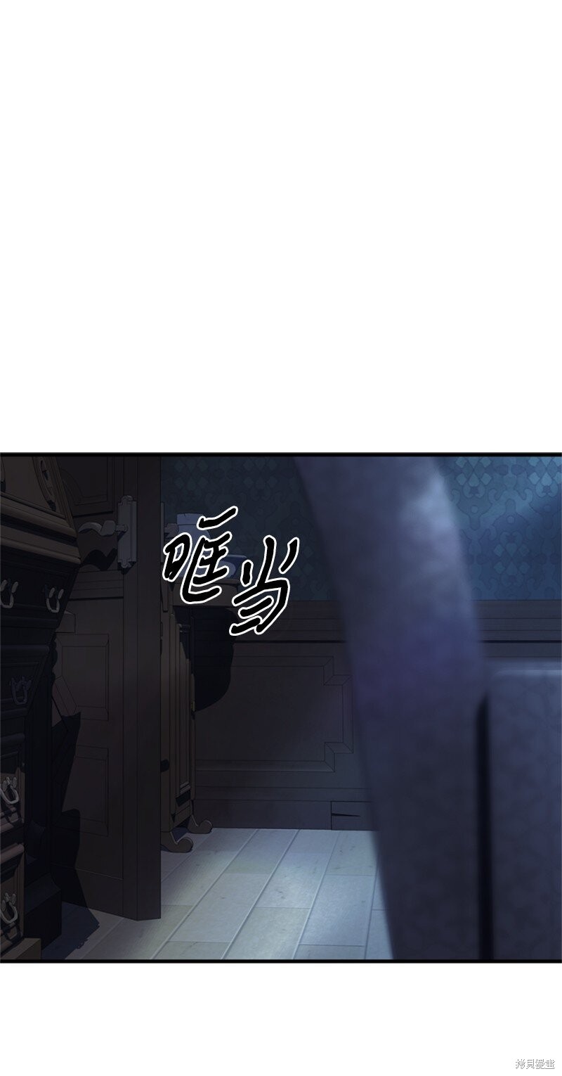 打工吧！天才魔法师 第63话 第63页