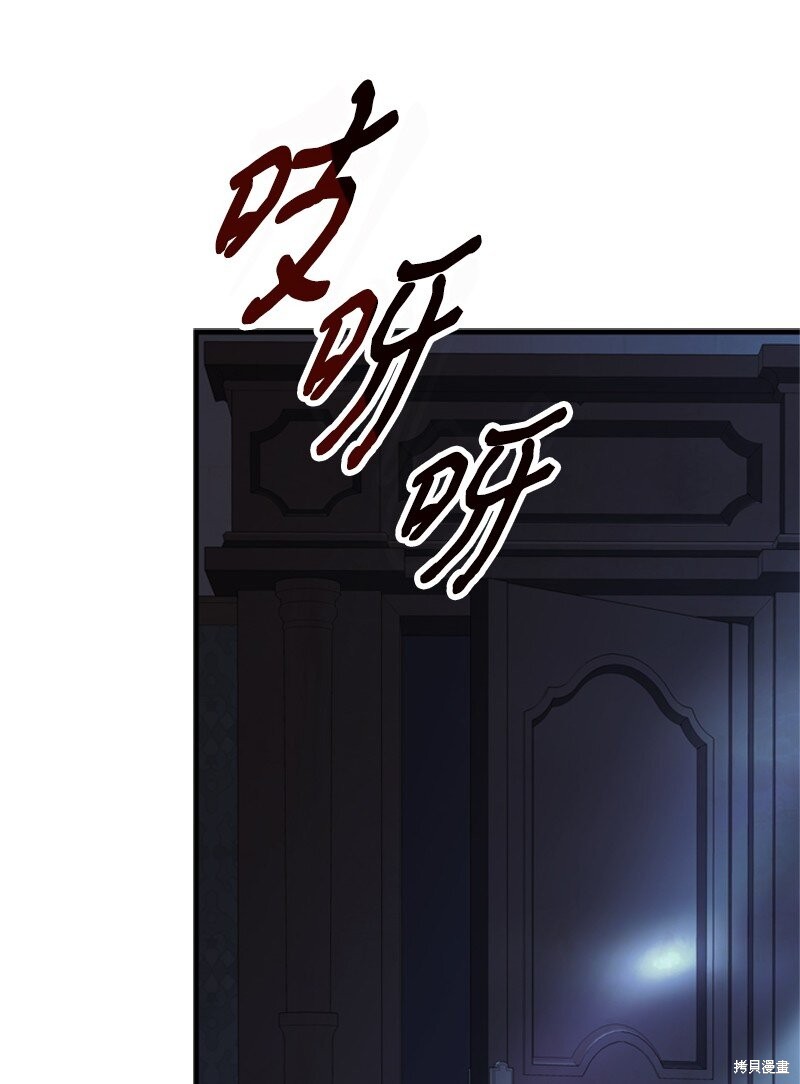打工吧！天才魔法师 第63话 第64页