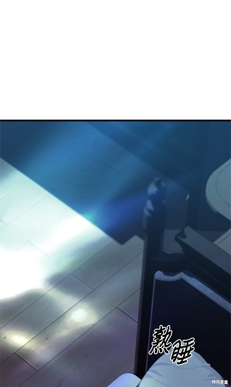 打工吧！天才魔法师 第63话 第66页
