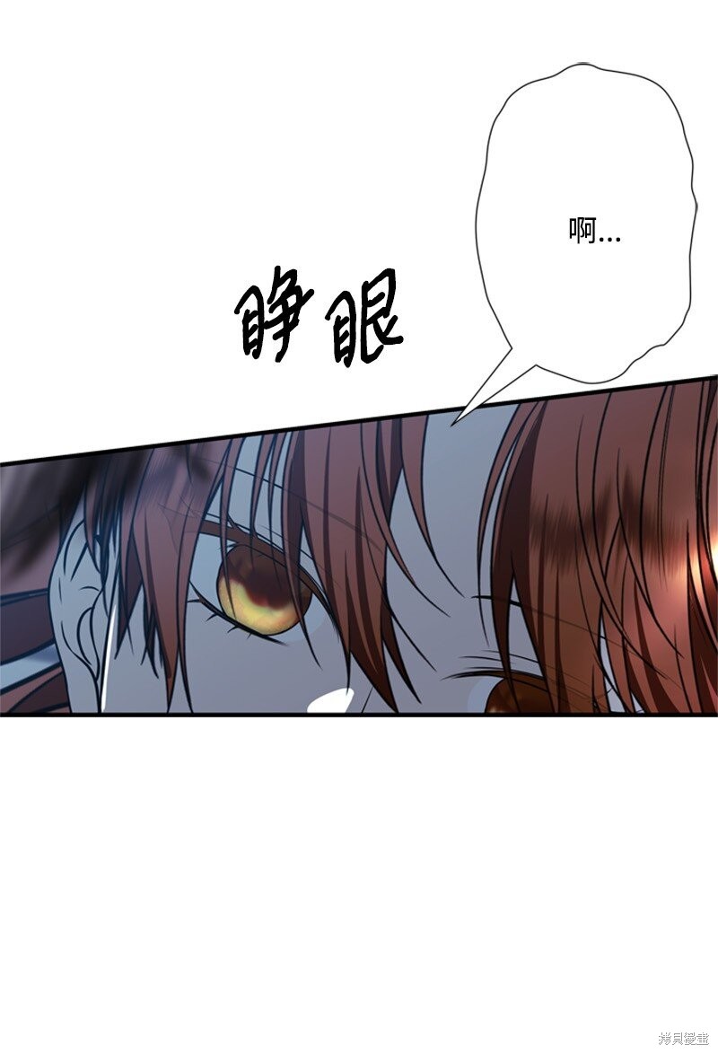 打工吧！天才魔法师 第63话 第68页