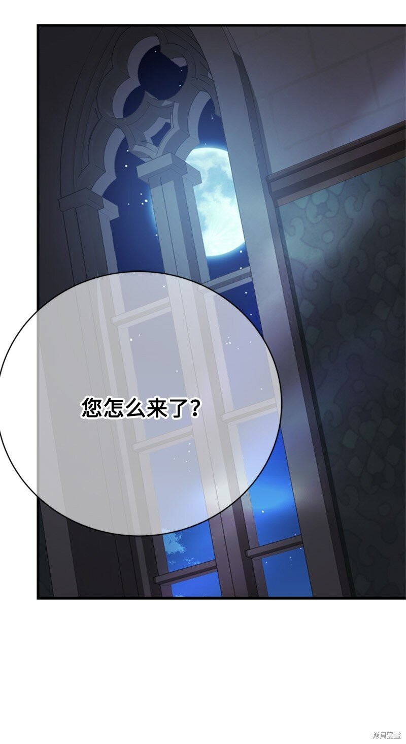 打工吧！天才魔法师 第63话 第72页