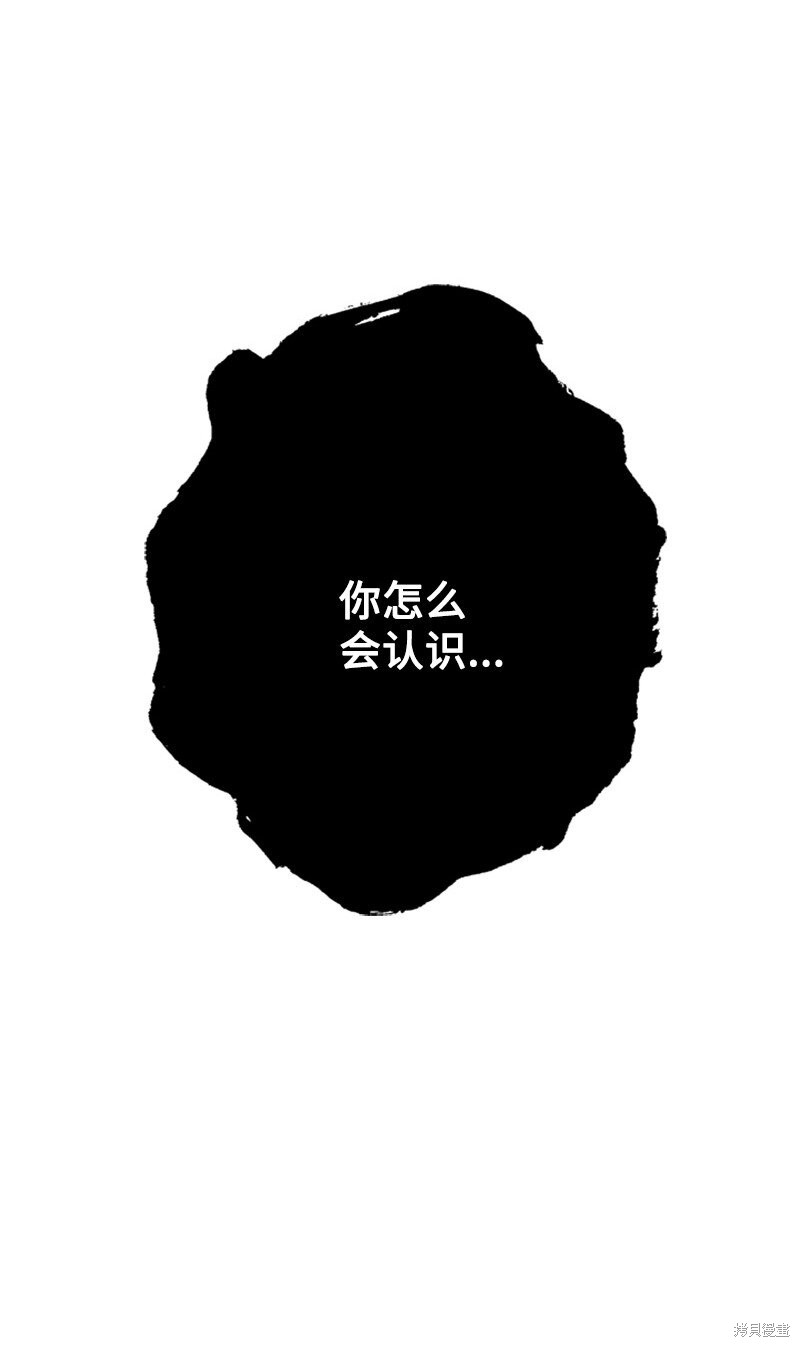 打工吧！天才魔法师 第63话 第73页
