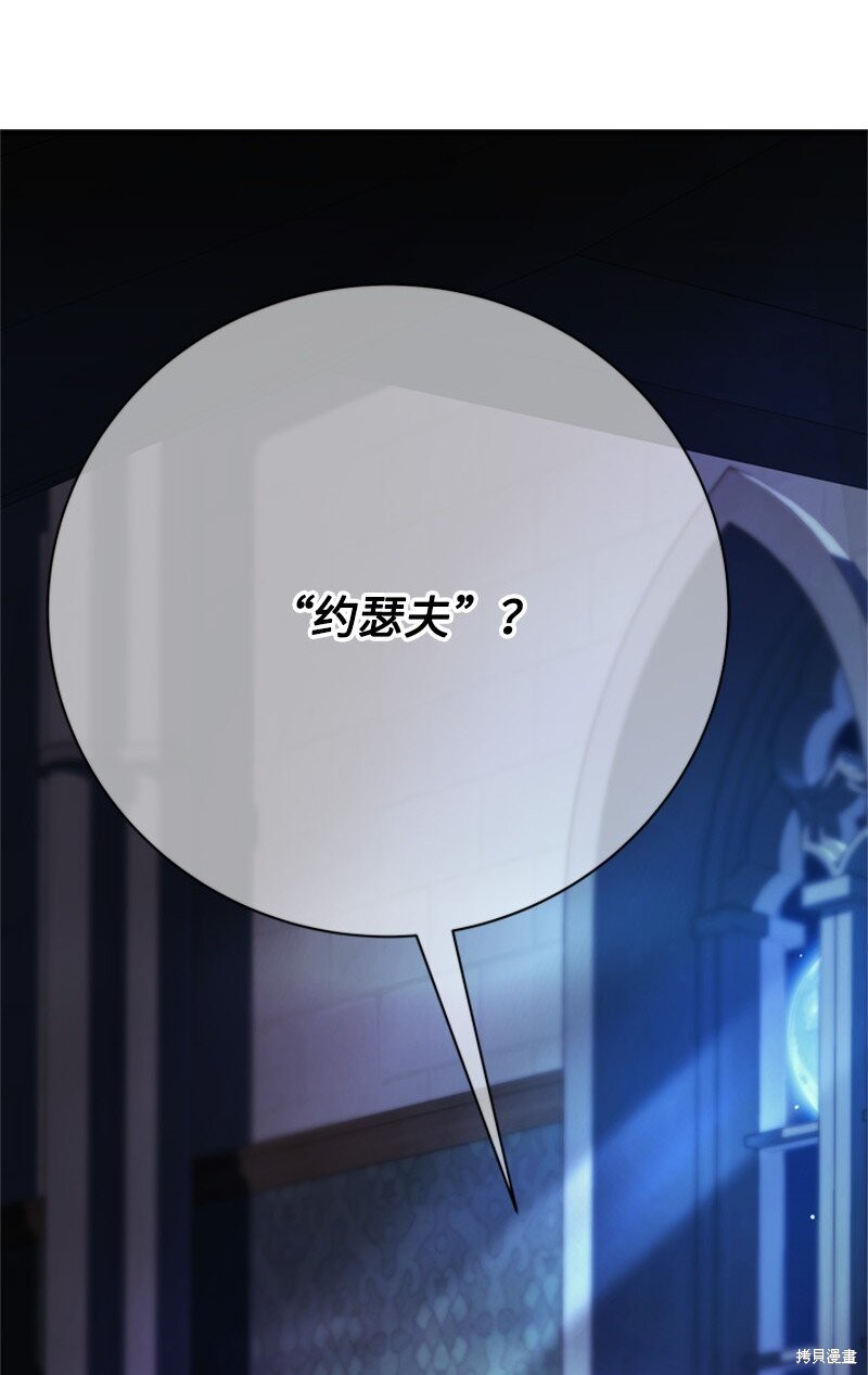 打工吧！天才魔法师 第63话 第74页