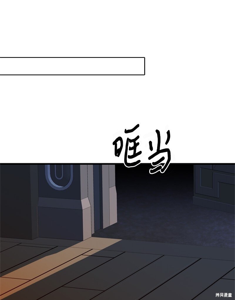 打工吧！天才魔法师 第63话 第77页