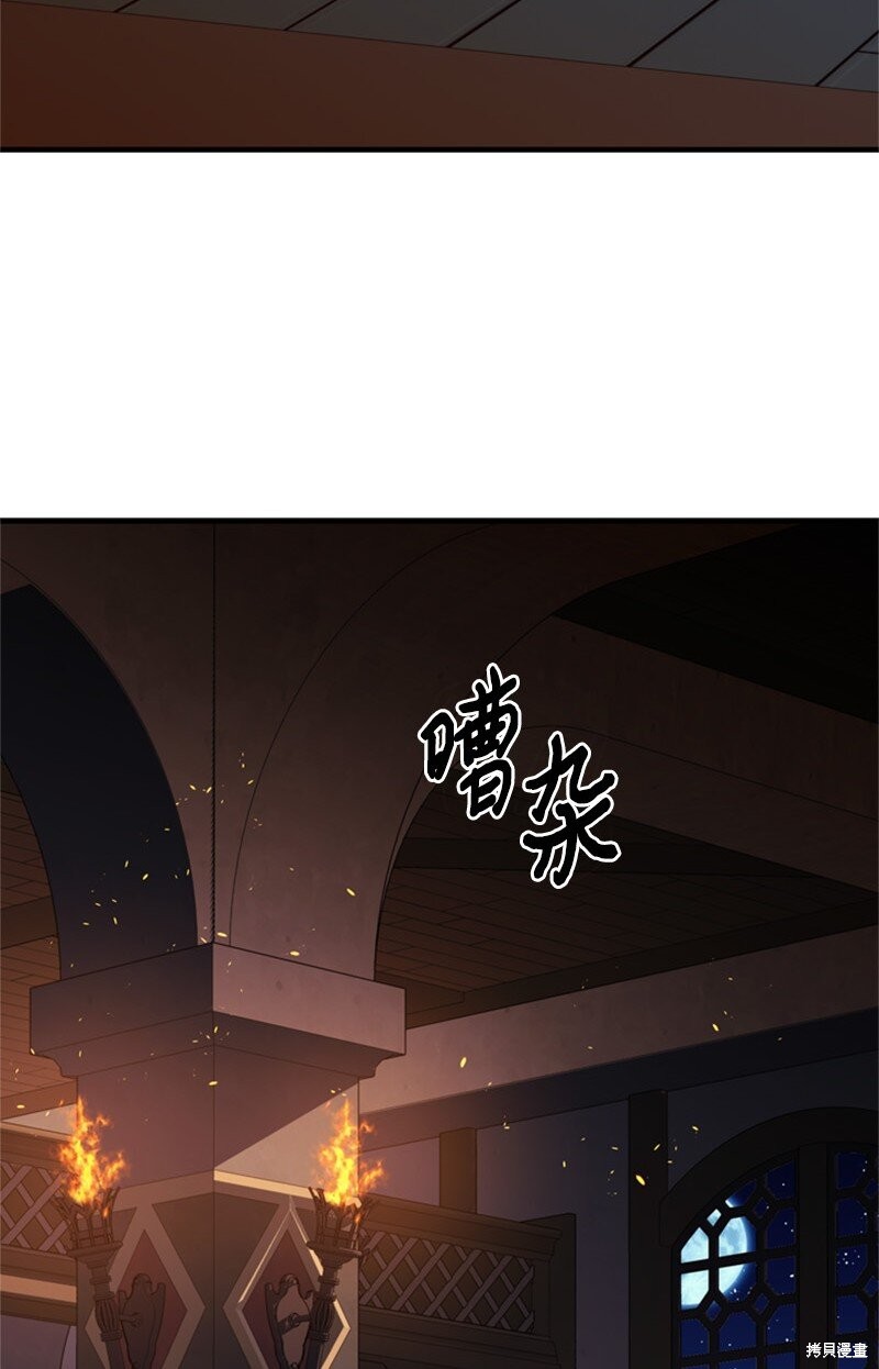 打工吧！天才魔法师 第63话 第78页