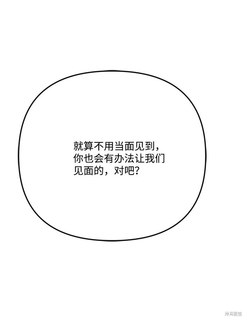 打工吧！天才魔法师 第63话 第92页