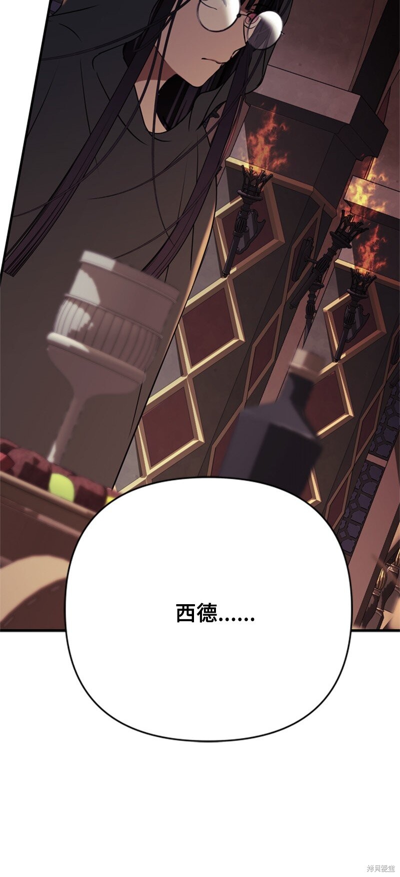 打工吧！天才魔法师 第63话 第95页