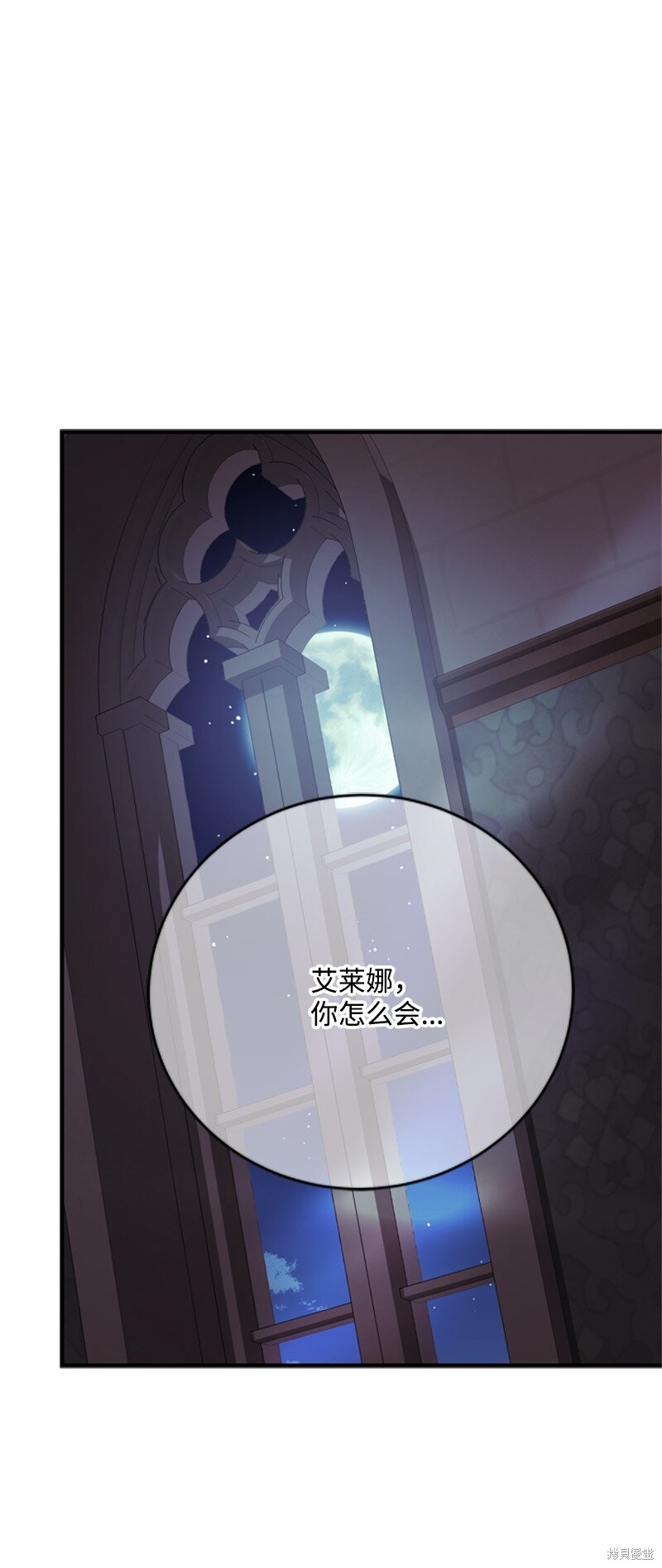 打工吧！天才魔法师 第64话 第1页