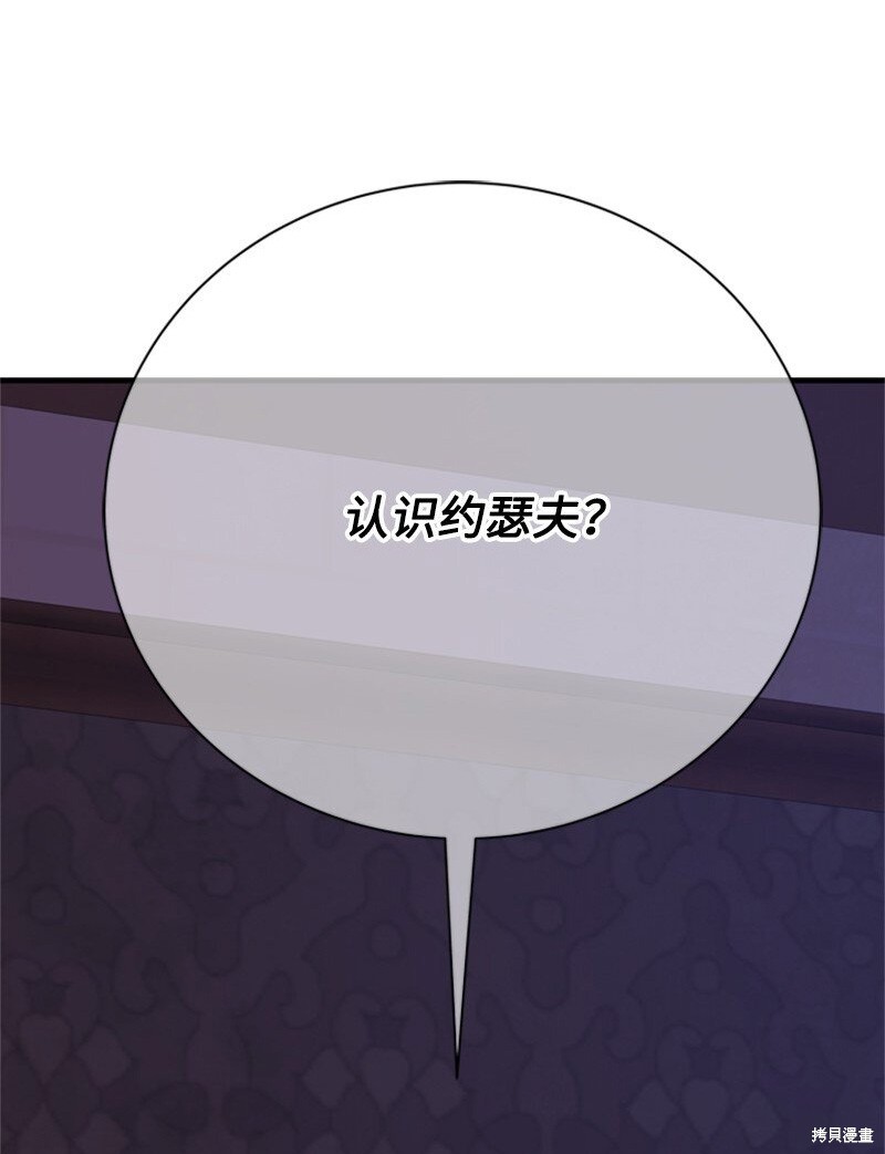 打工吧！天才魔法师 第64话 第2页