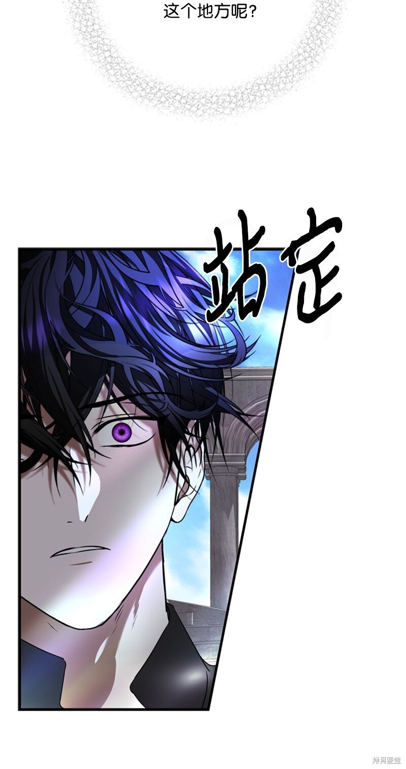 打工吧！天才魔法师 第64话 第101页