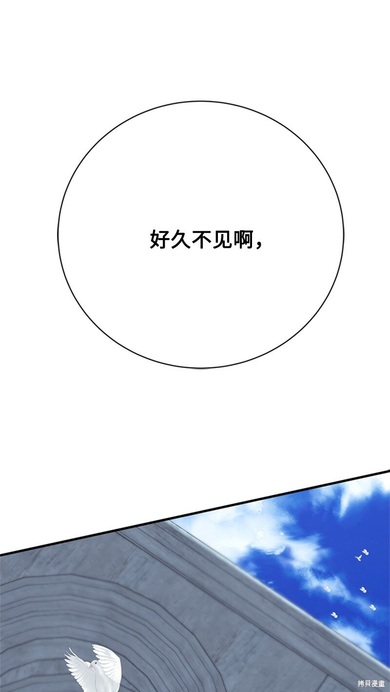 打工吧！天才魔法师 第64话 第103页
