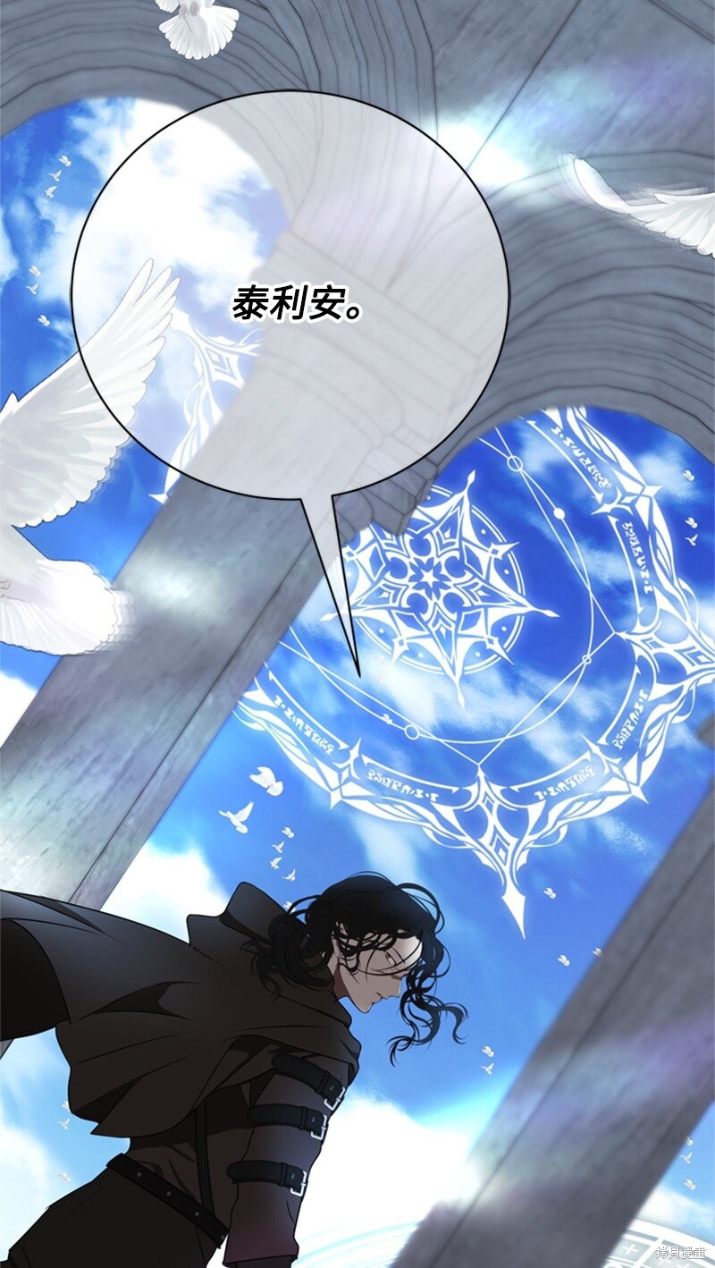 打工吧！天才魔法师 第64话 第104页