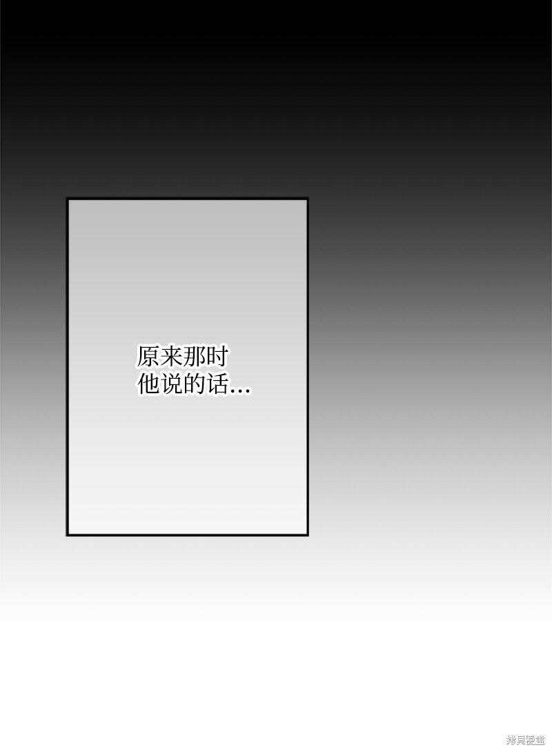 打工吧！天才魔法师 第64话 第33页