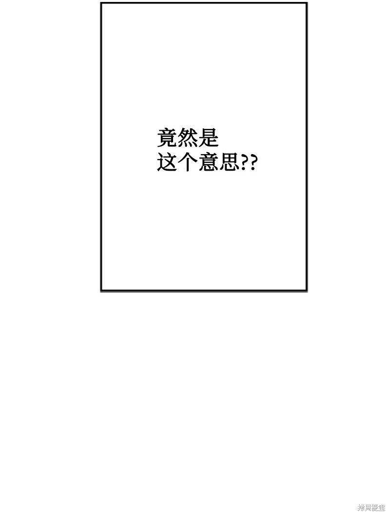 打工吧！天才魔法师 第64话 第34页