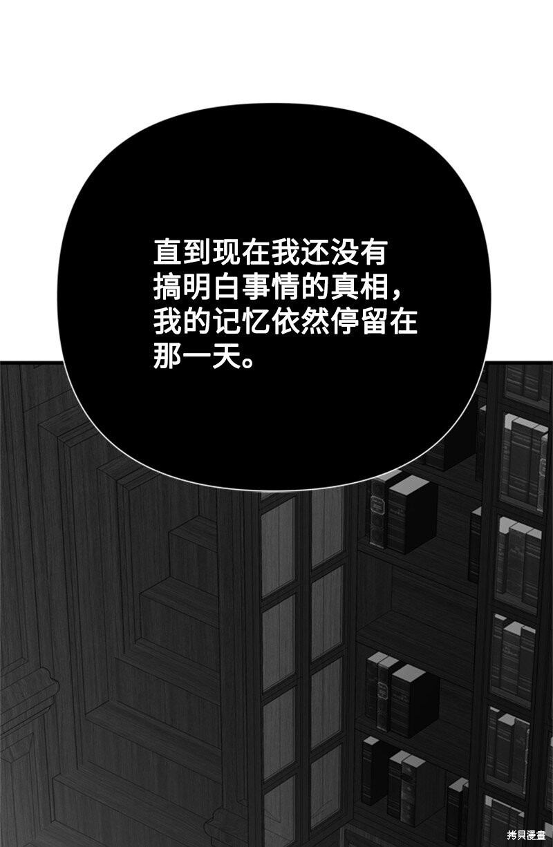 打工吧！天才魔法师 第64话 第37页