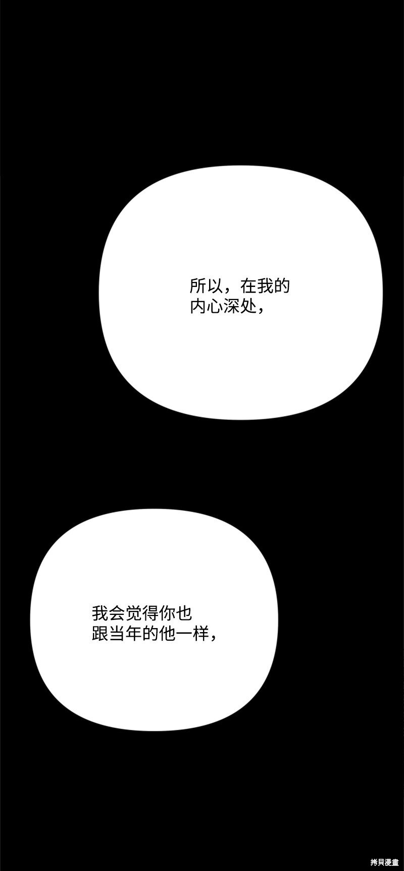 打工吧！天才魔法师 第64话 第39页