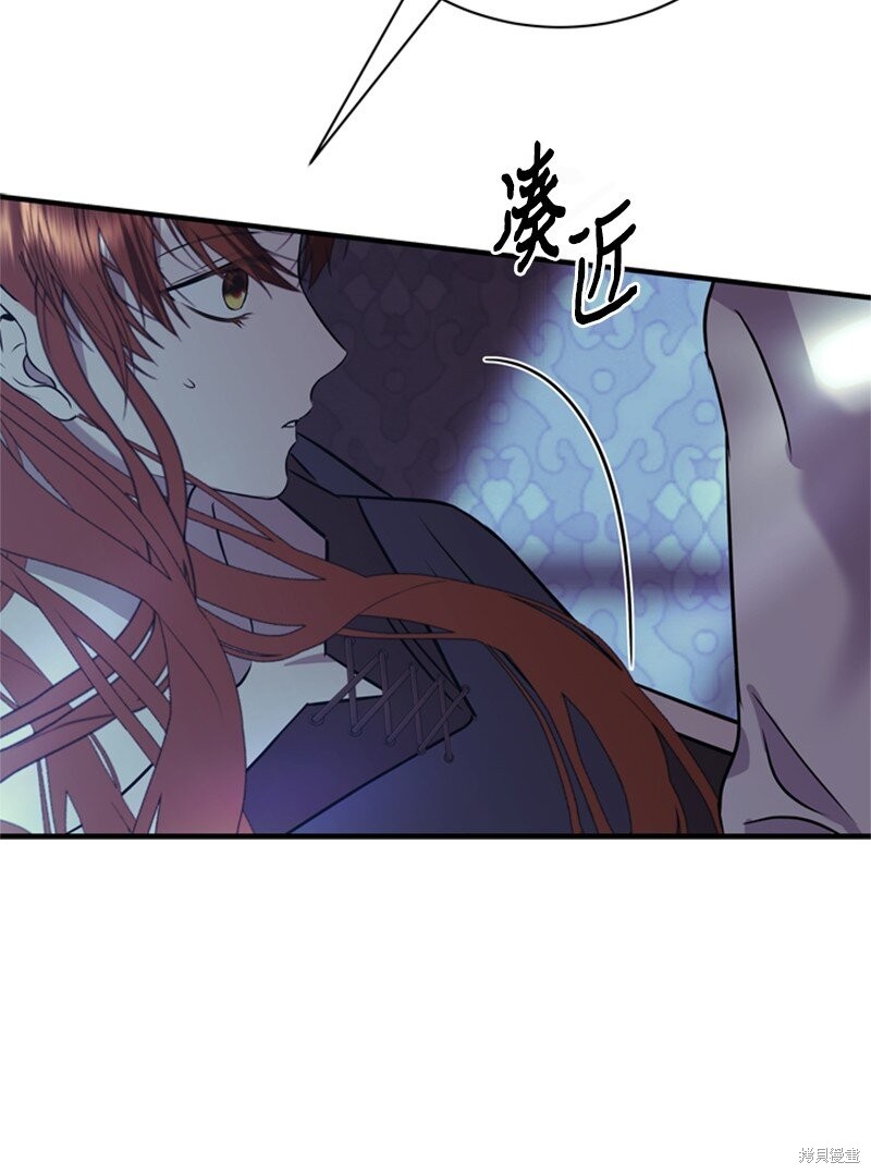 打工吧！天才魔法师 第64话 第5页