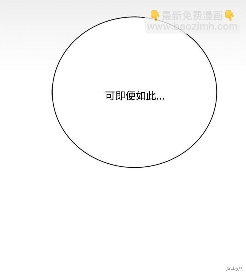打工吧！天才魔法师 第64话 第41页