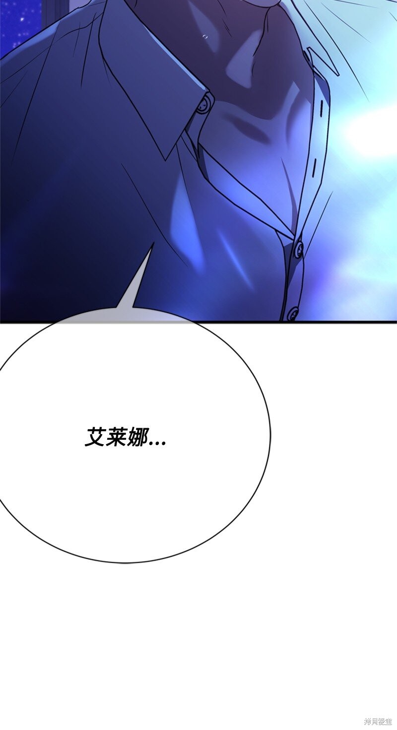 打工吧！天才魔法师 第64话 第43页