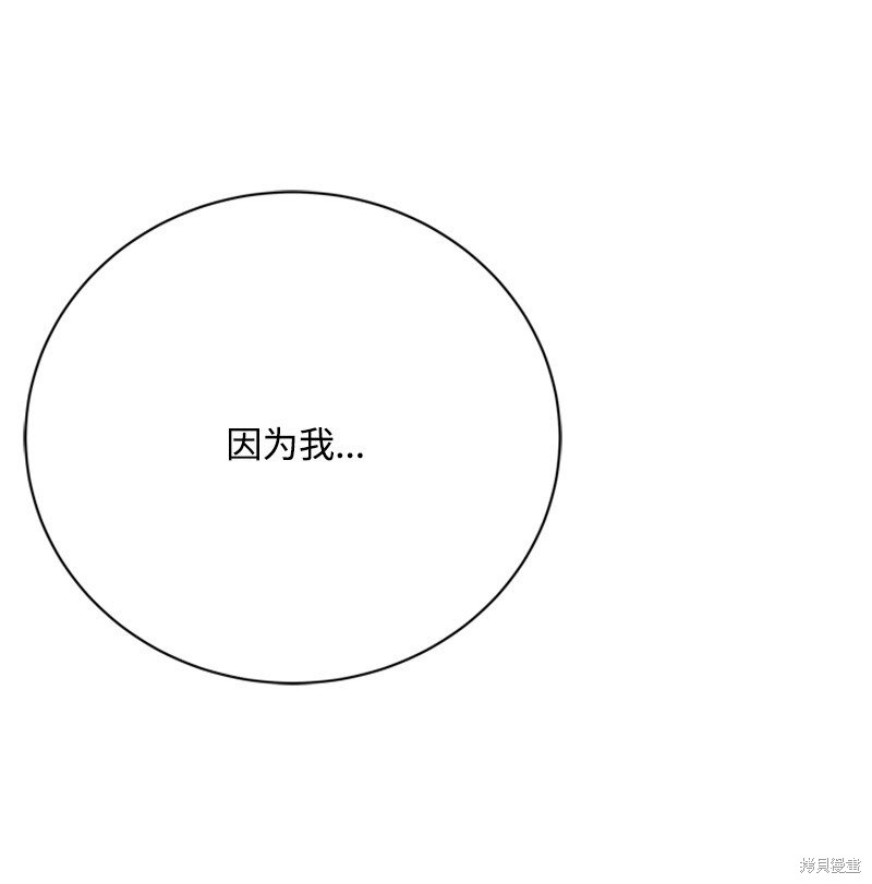 打工吧！天才魔法师 第64话 第44页