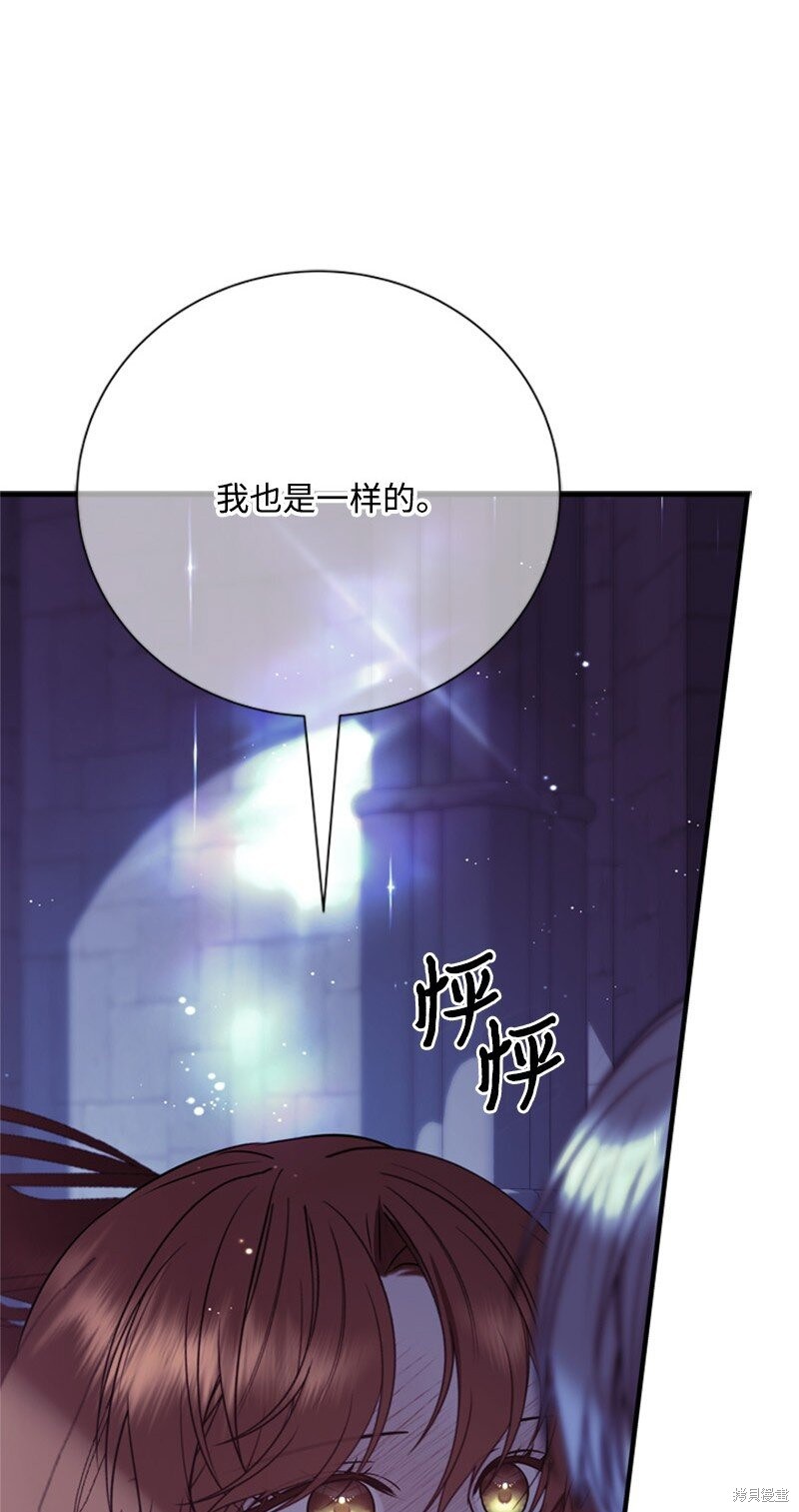 打工吧！天才魔法师 第64话 第49页
