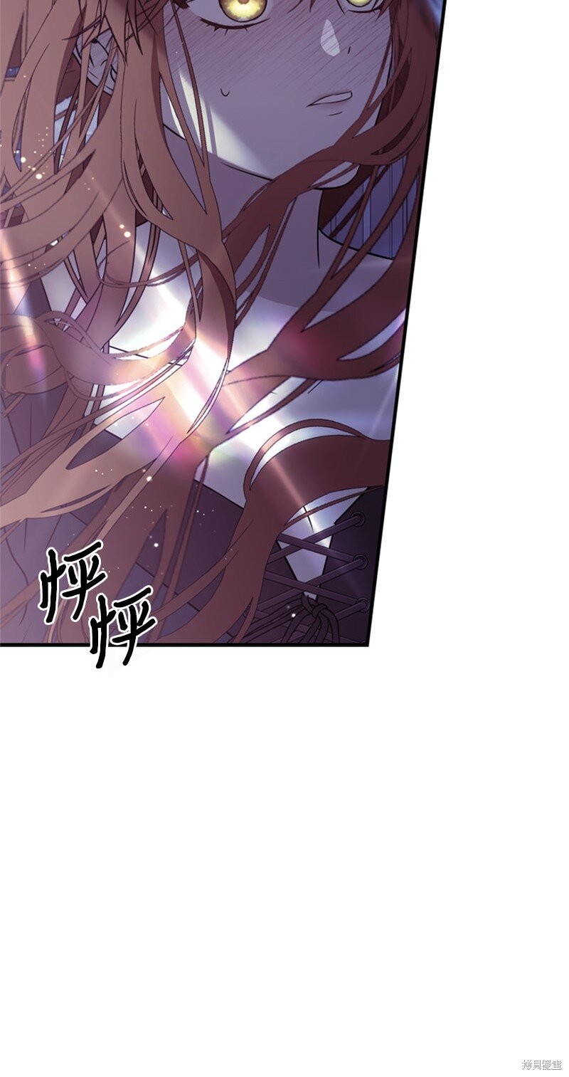 打工吧！天才魔法师 第64话 第50页