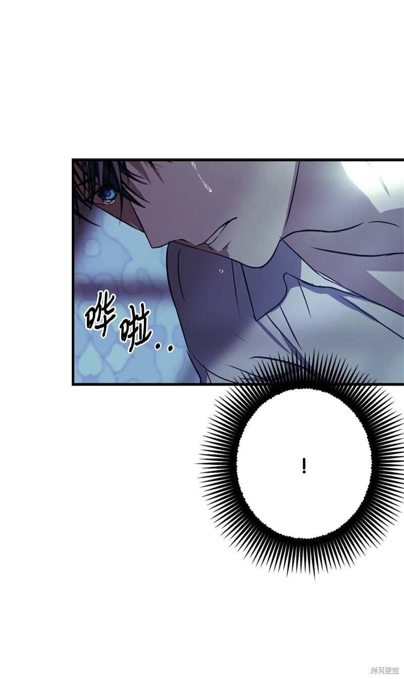 打工吧！天才魔法师 第64话 第6页