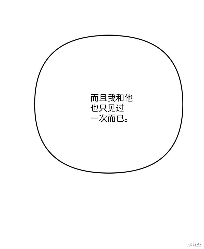 打工吧！天才魔法师 第64话 第56页